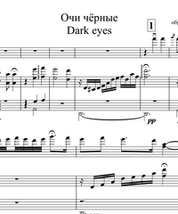 Notes for strings - violin, viola, cello, double bass. Dark Eyes.