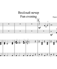Notes for strings - violin, viola, cello, double bass. Fun Evening.