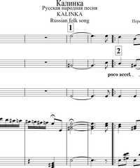 Notes for strings - violin, viola, cello, double bass. Kalinka-Malinka.