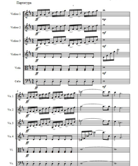 Notes for strings - violin, viola, cello, double bass. Champions League Anthem.